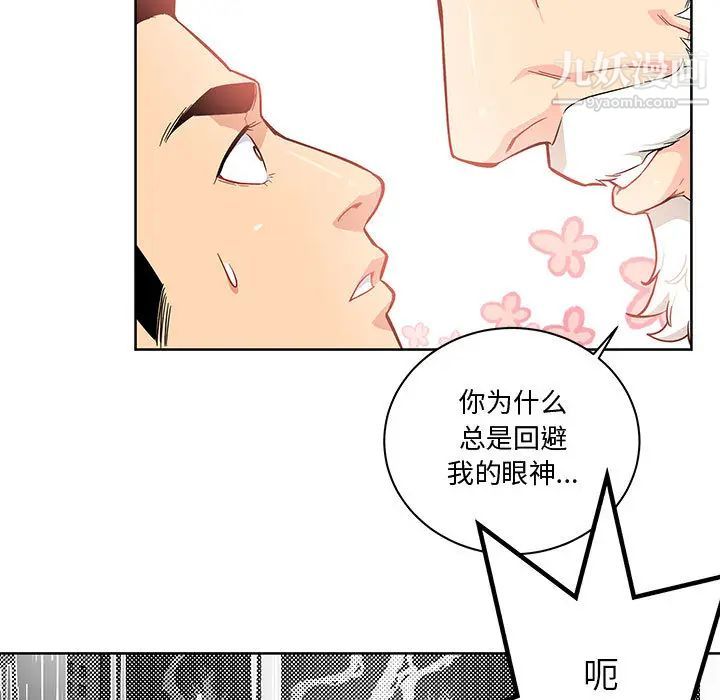 亲爱的你-Liebling!第6话