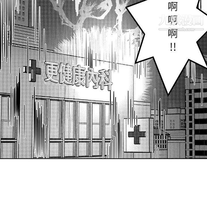 亲爱的你-Liebling!第6话