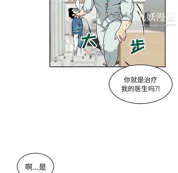 亲爱的你-Liebling!第6话