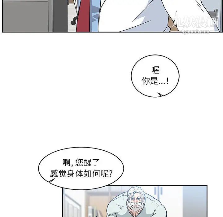 亲爱的你-Liebling!第6话