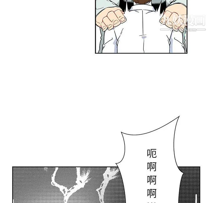 亲爱的你-Liebling!第6话