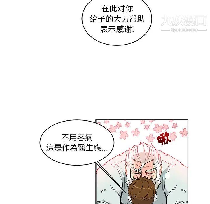 亲爱的你-Liebling!第6话