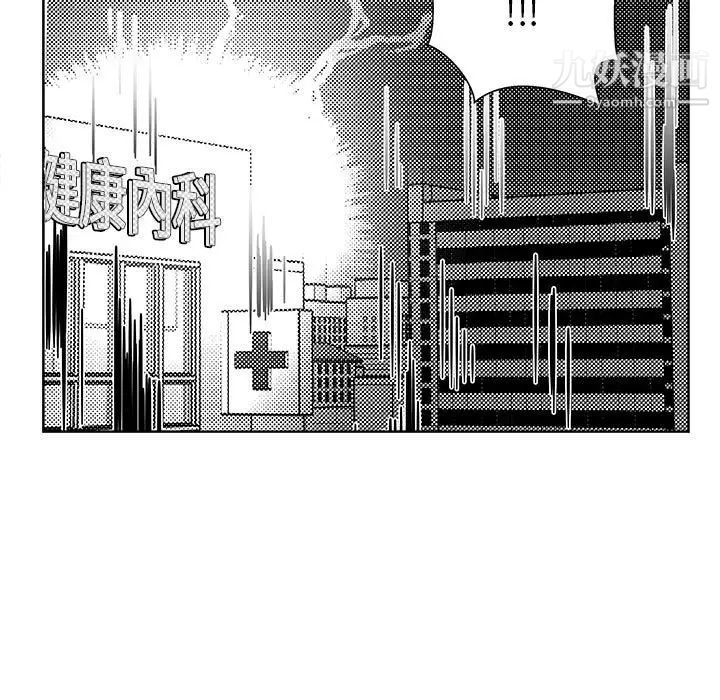 亲爱的你-Liebling!第6话