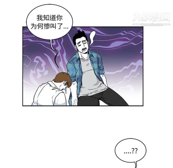 亲爱的你-Liebling！第6话