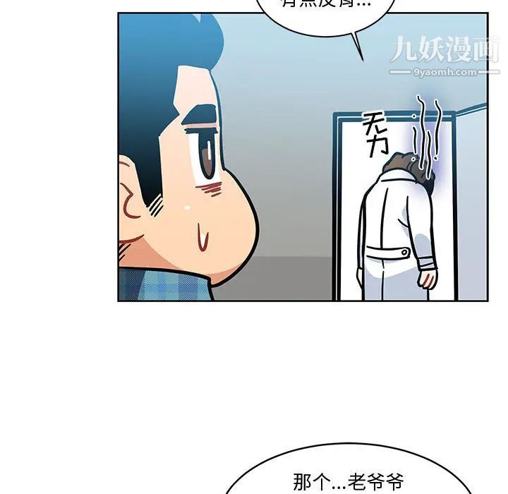 亲爱的你-Liebling!第6话