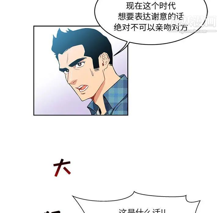 亲爱的你-Liebling!第6话