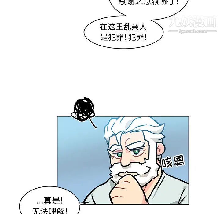 亲爱的你-Liebling!第6话