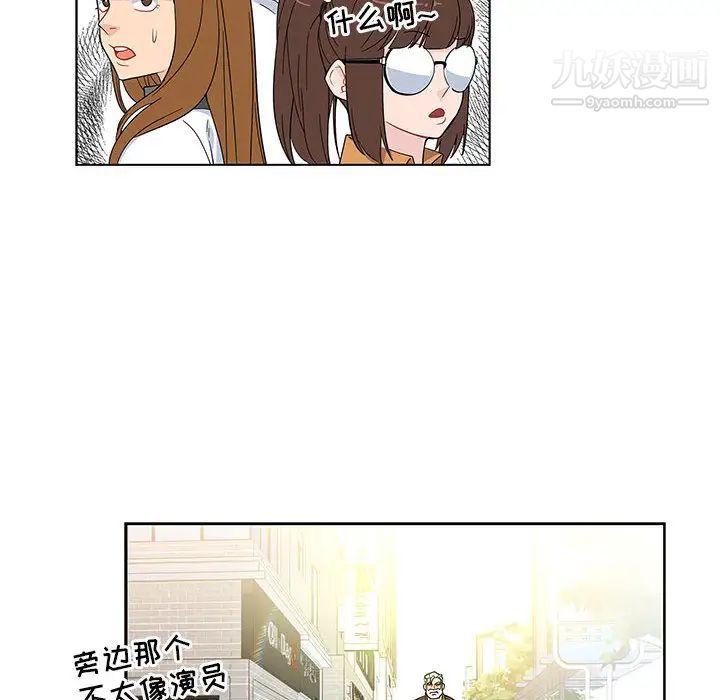 亲爱的你-Liebling!第6话