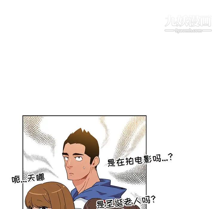 亲爱的你-Liebling!第6话