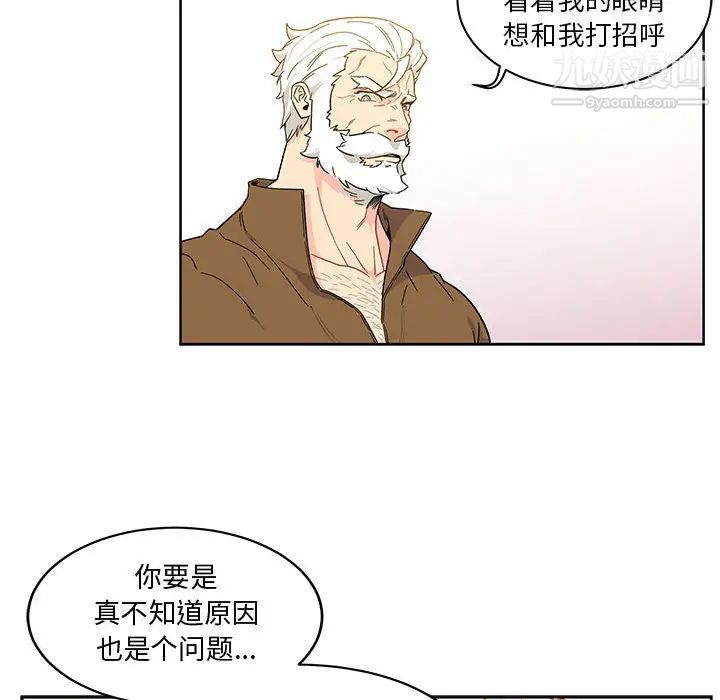 亲爱的你-Liebling!第6话