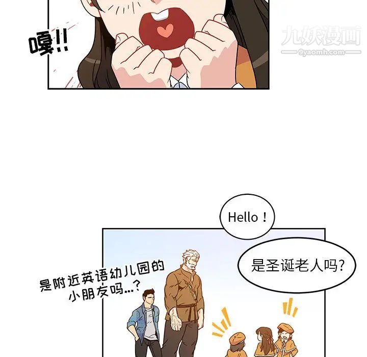 亲爱的你-Liebling!第6话