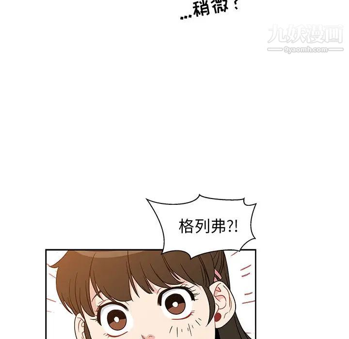 亲爱的你-Liebling!第6话