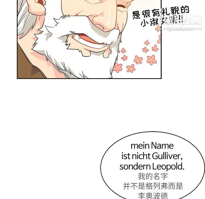 亲爱的你-Liebling!第6话