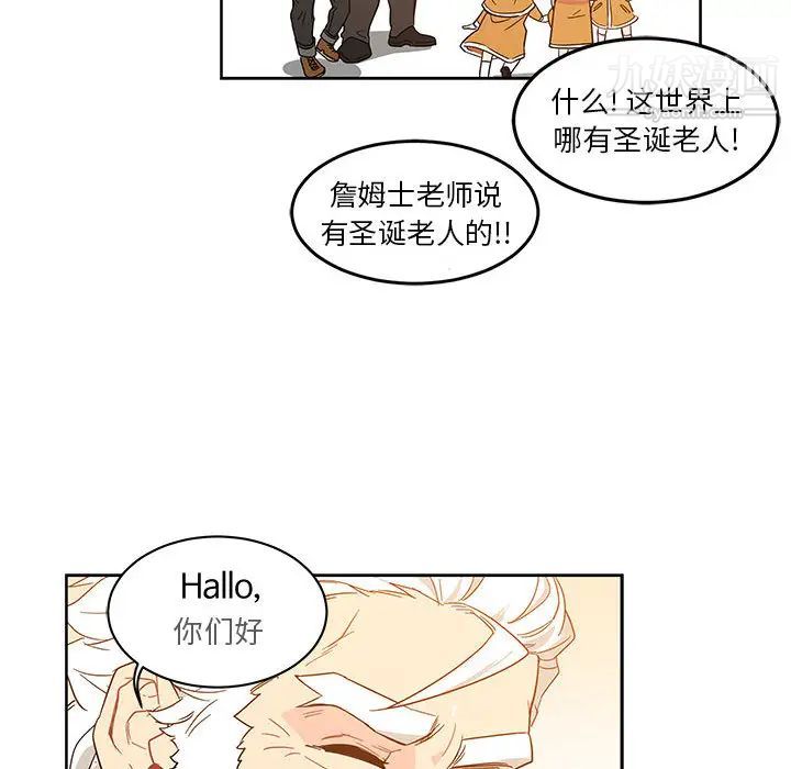 亲爱的你-Liebling!第6话