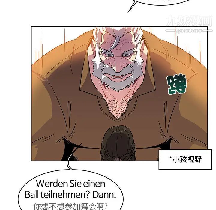 亲爱的你-Liebling!第6话