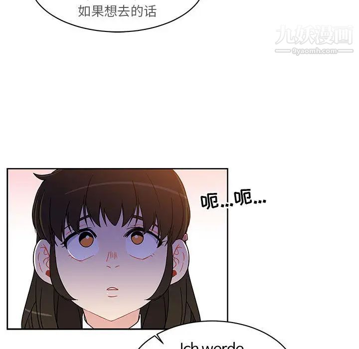 亲爱的你-Liebling!第6话