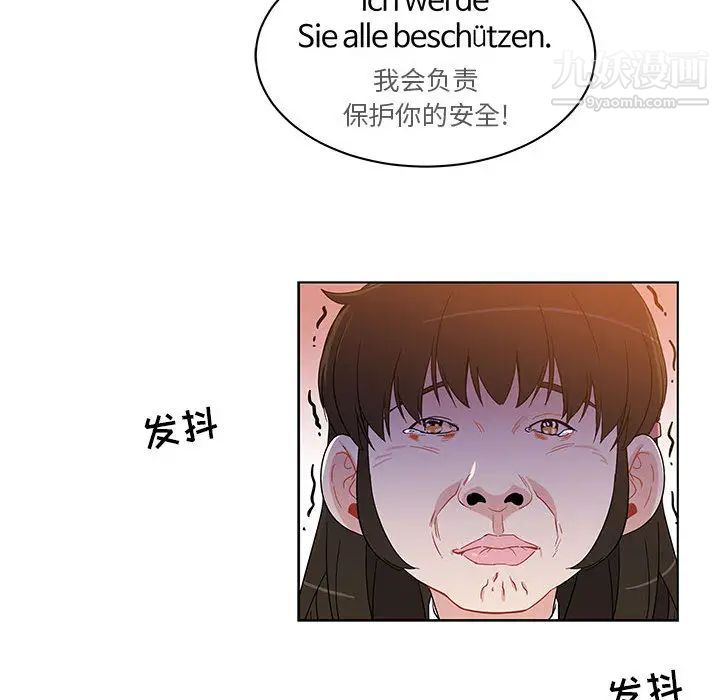 亲爱的你-Liebling!第6话