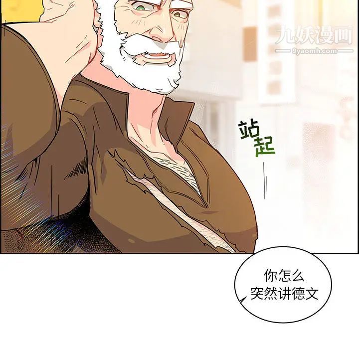 亲爱的你-Liebling!第6话