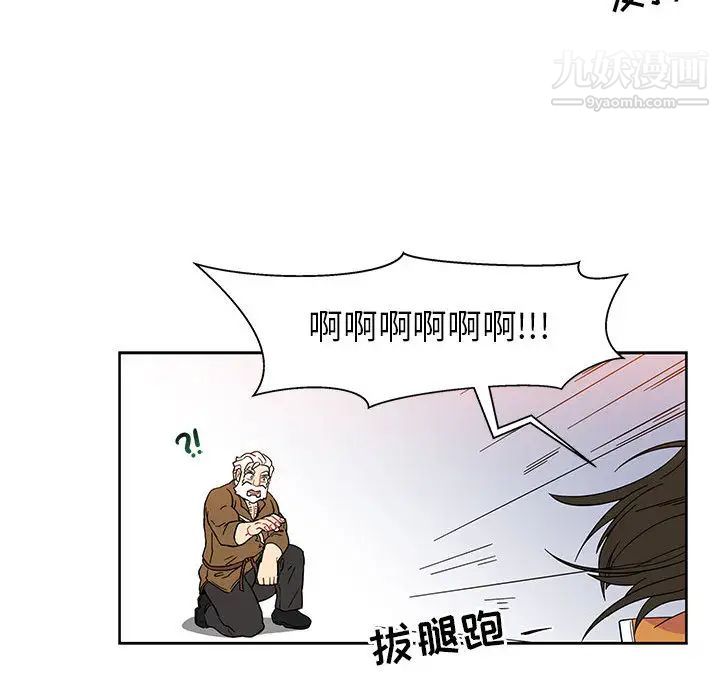 亲爱的你-Liebling!第6话