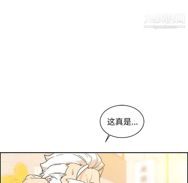 亲爱的你-Liebling!第6话