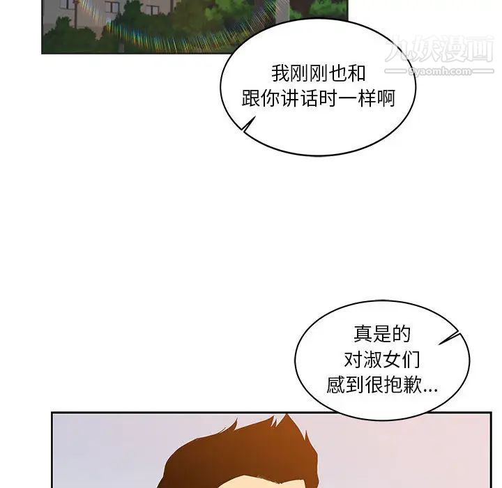 亲爱的你-Liebling!第6话