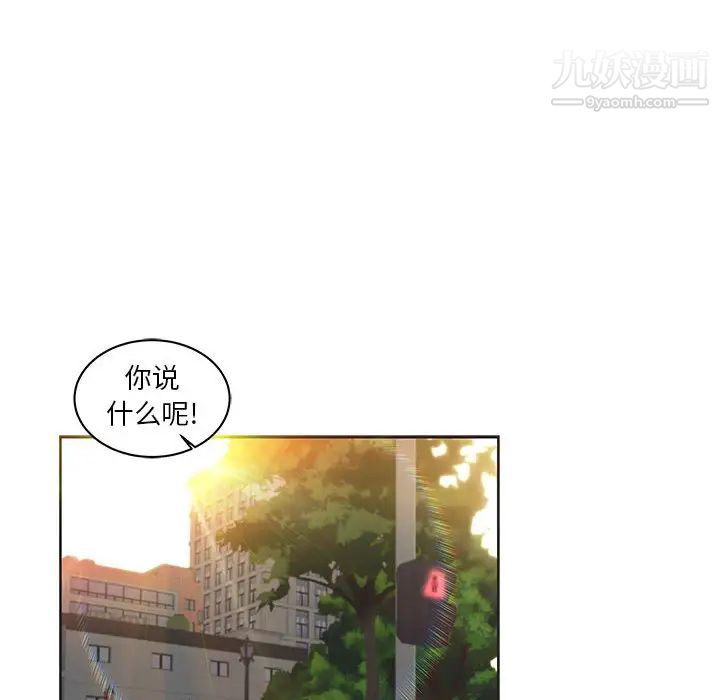 亲爱的你-Liebling!第6话