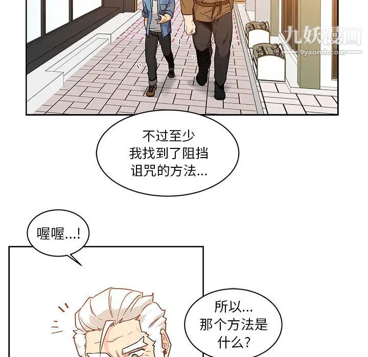 亲爱的你-Liebling！第6话