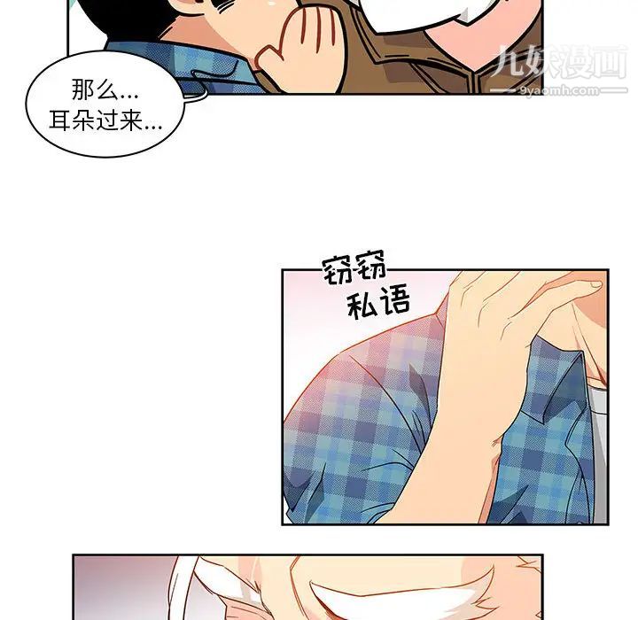 亲爱的你-Liebling!第6话