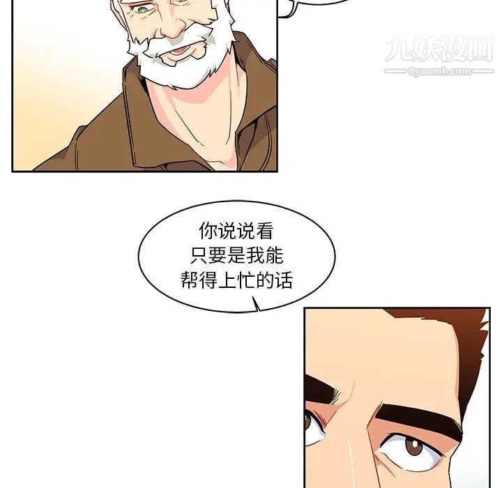 亲爱的你-Liebling!第6话