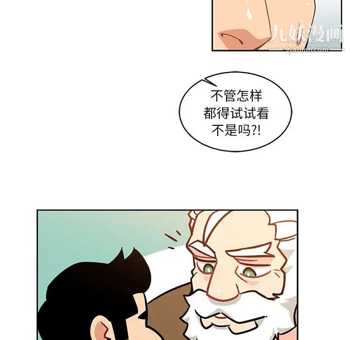 亲爱的你-Liebling！第6话