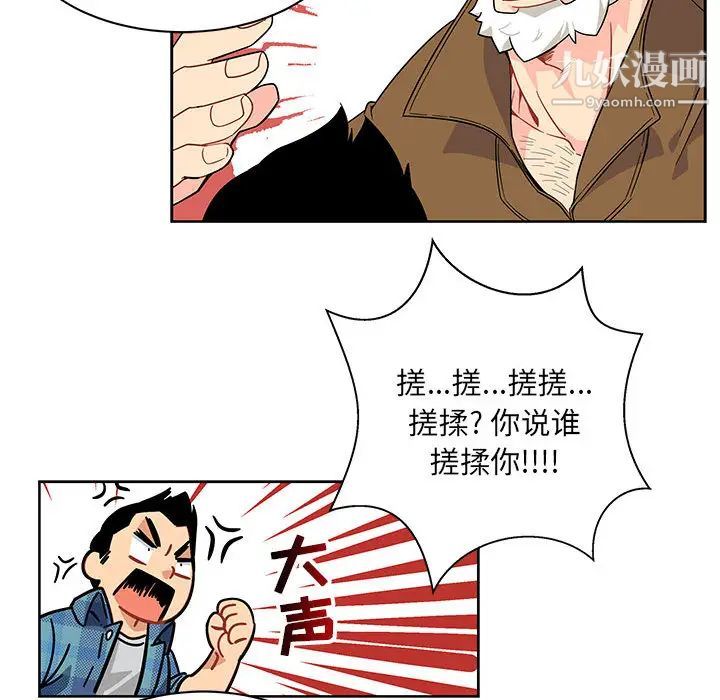 亲爱的你-Liebling!第6话