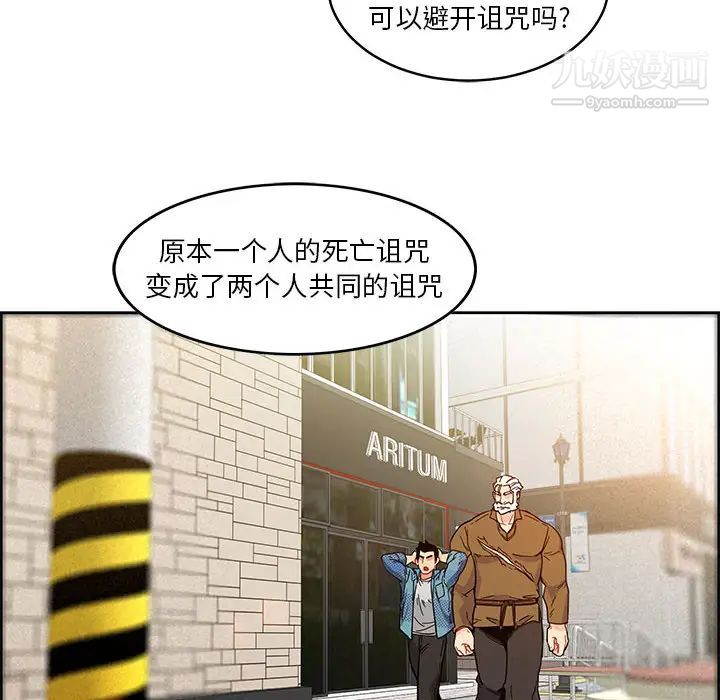 亲爱的你-Liebling!第6话