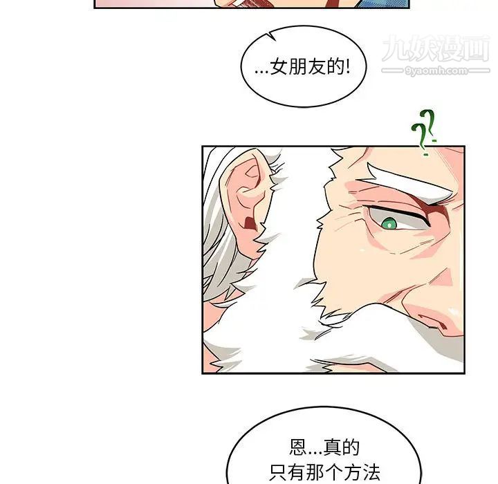 亲爱的你-Liebling!第6话