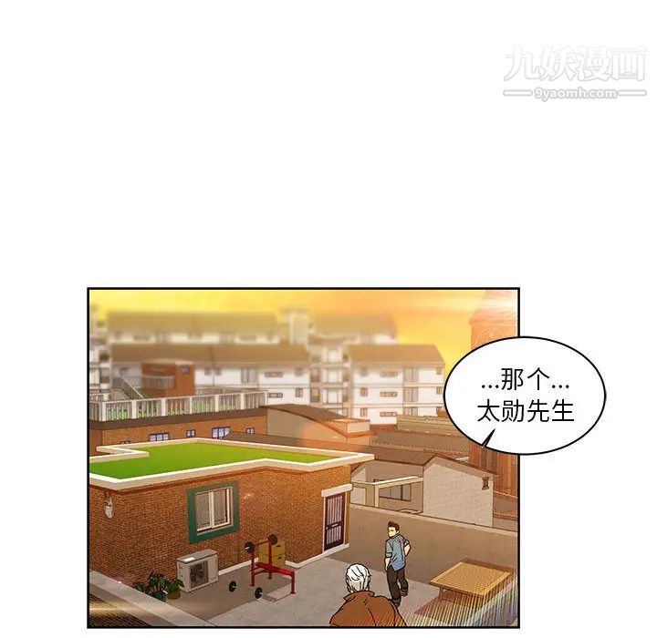 亲爱的你-Liebling!第6话