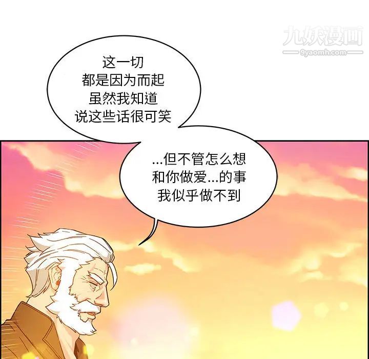 亲爱的你-Liebling！第6话