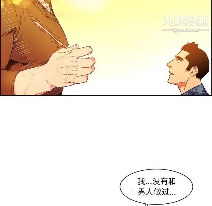 亲爱的你-Liebling!第6话