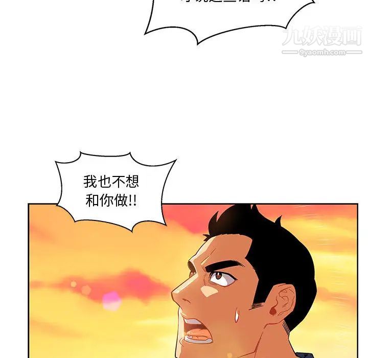 亲爱的你-Liebling!第6话