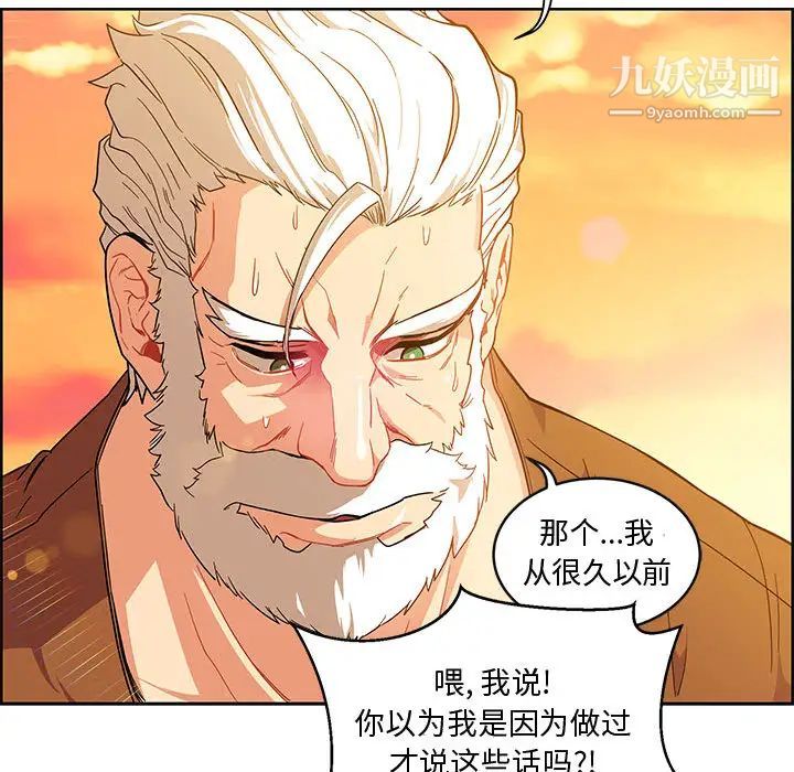 亲爱的你-Liebling!第6话