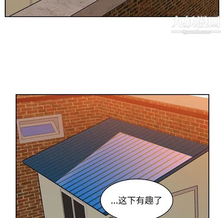 亲爱的你-Liebling!第6话