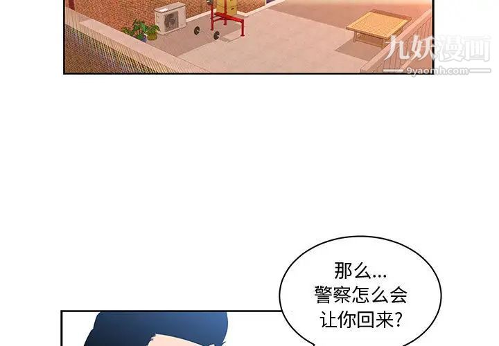 亲爱的你-Liebling!第7话