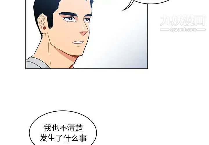 亲爱的你-Liebling!第7话