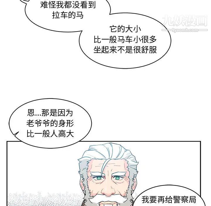 亲爱的你-Liebling!第7话