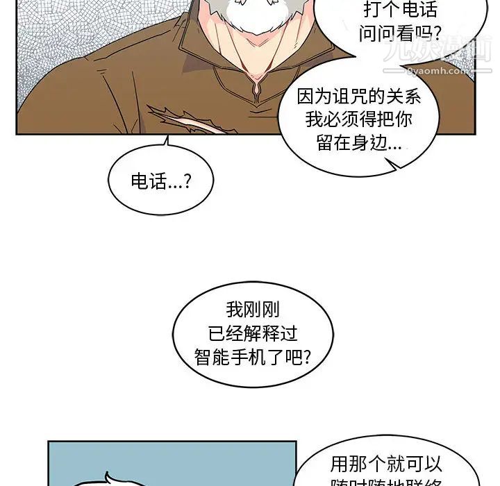 亲爱的你-Liebling!第7话