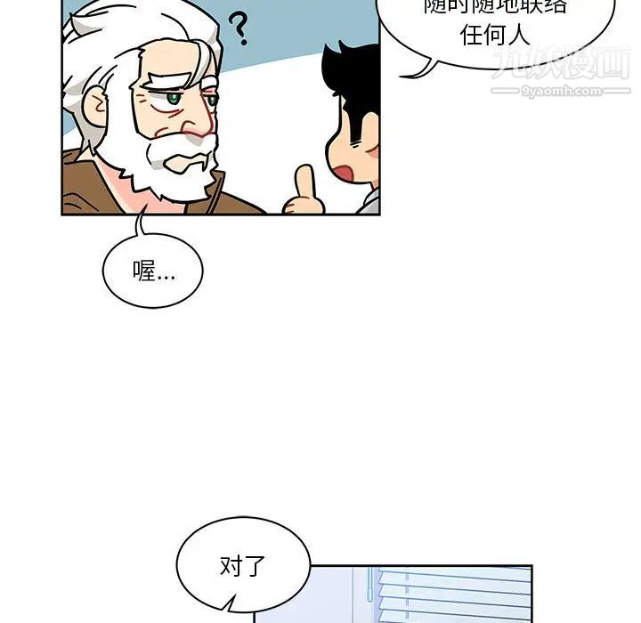 亲爱的你-Liebling!第7话