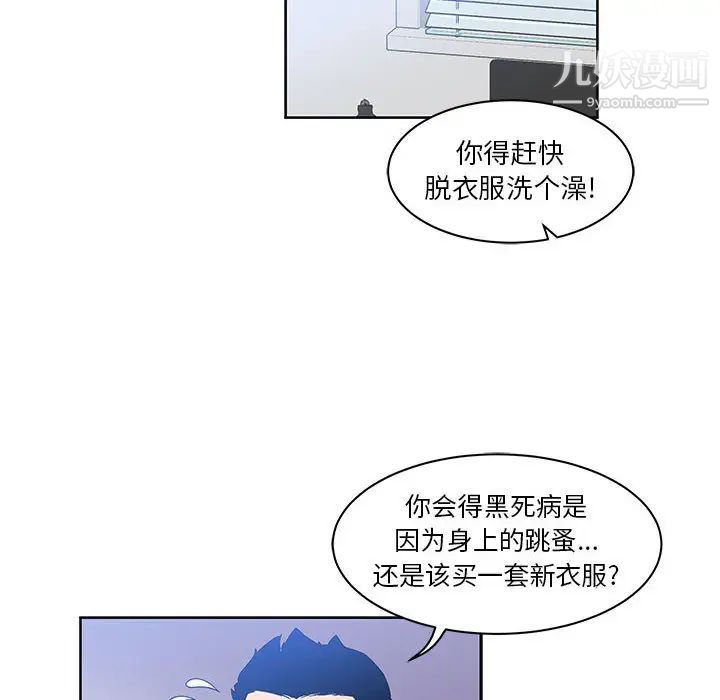 亲爱的你-Liebling!第7话