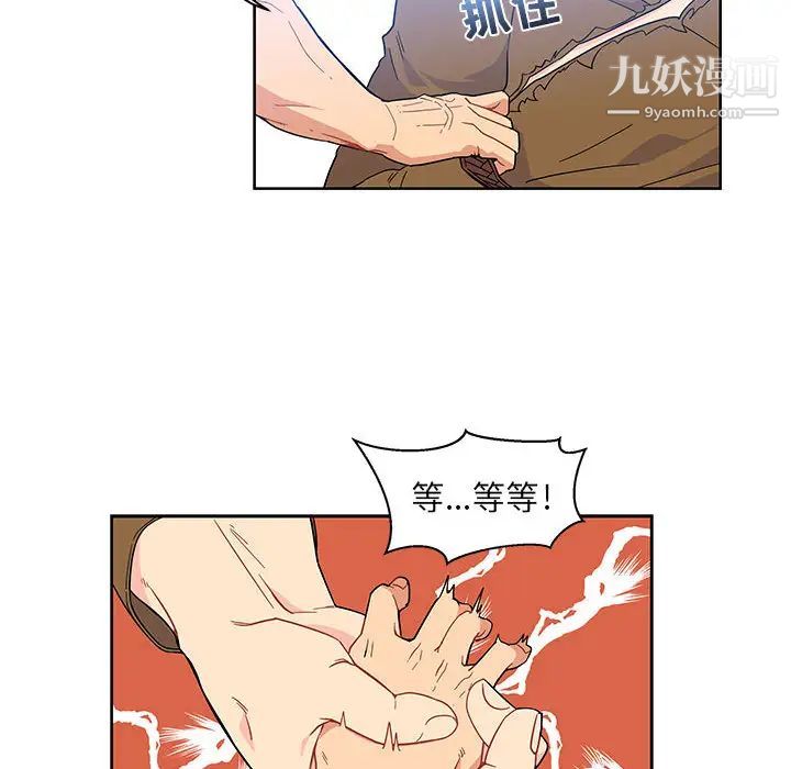 亲爱的你-Liebling!第7话