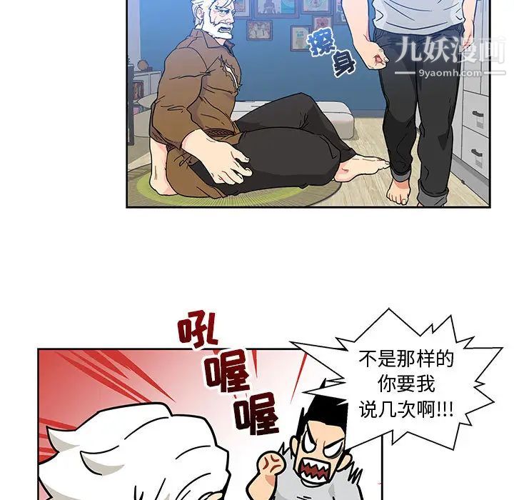 亲爱的你-Liebling！第7话