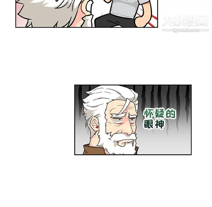 亲爱的你-Liebling!第7话