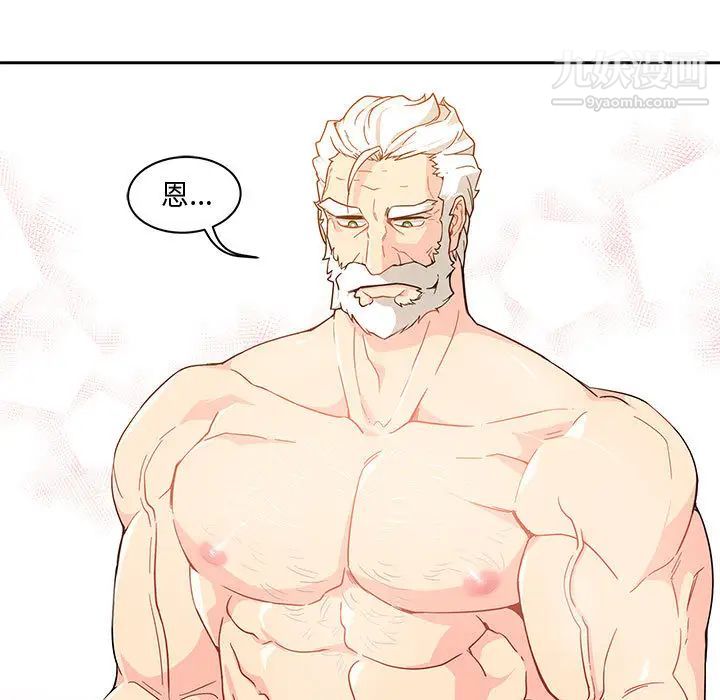 亲爱的你-Liebling！第7话