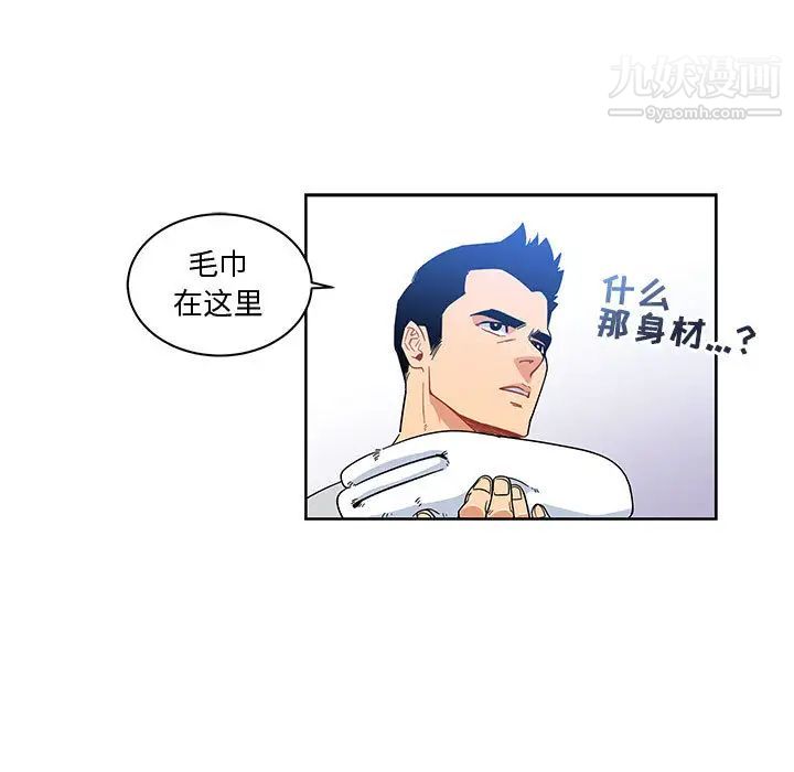 亲爱的你-Liebling!第7话